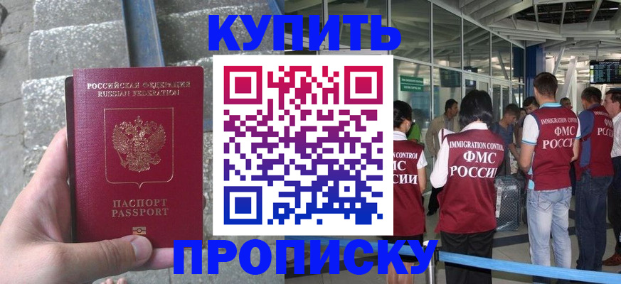 временная регистрация 2025 в Стародубе
