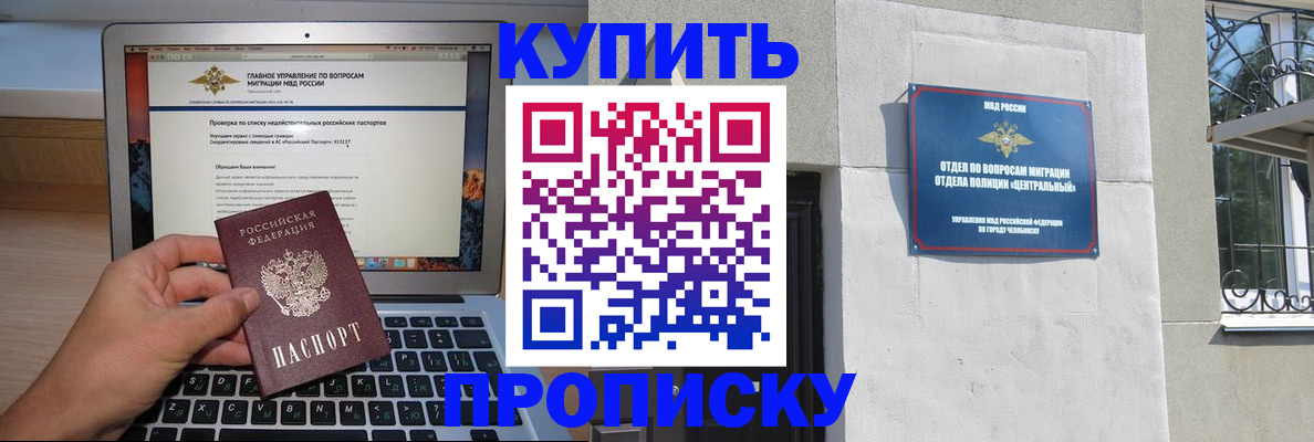 прописка от собственника в Стародубе